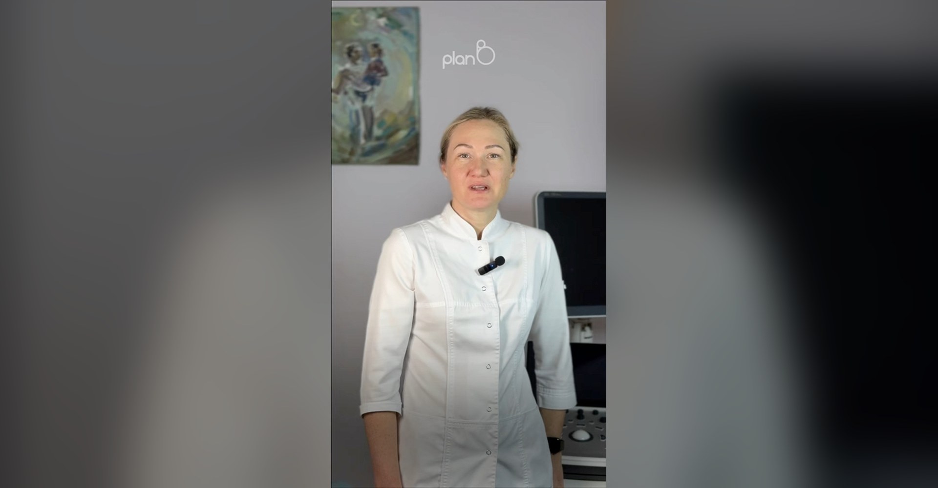 Видео клиники Plan B: частота половой жизни и окно овуляции