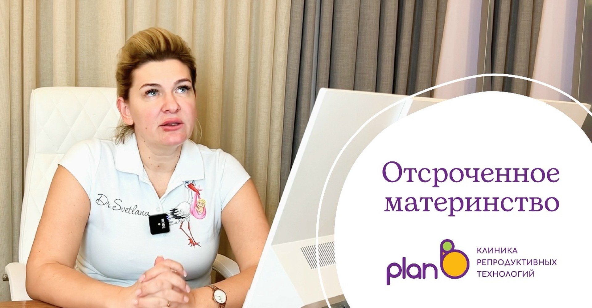 Отсроченное материнство