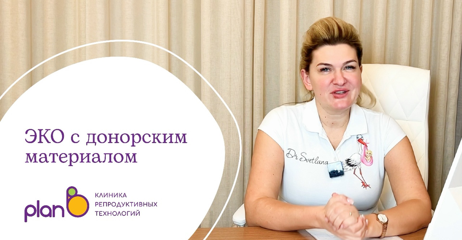 ЭКО с донорским биоматериалом