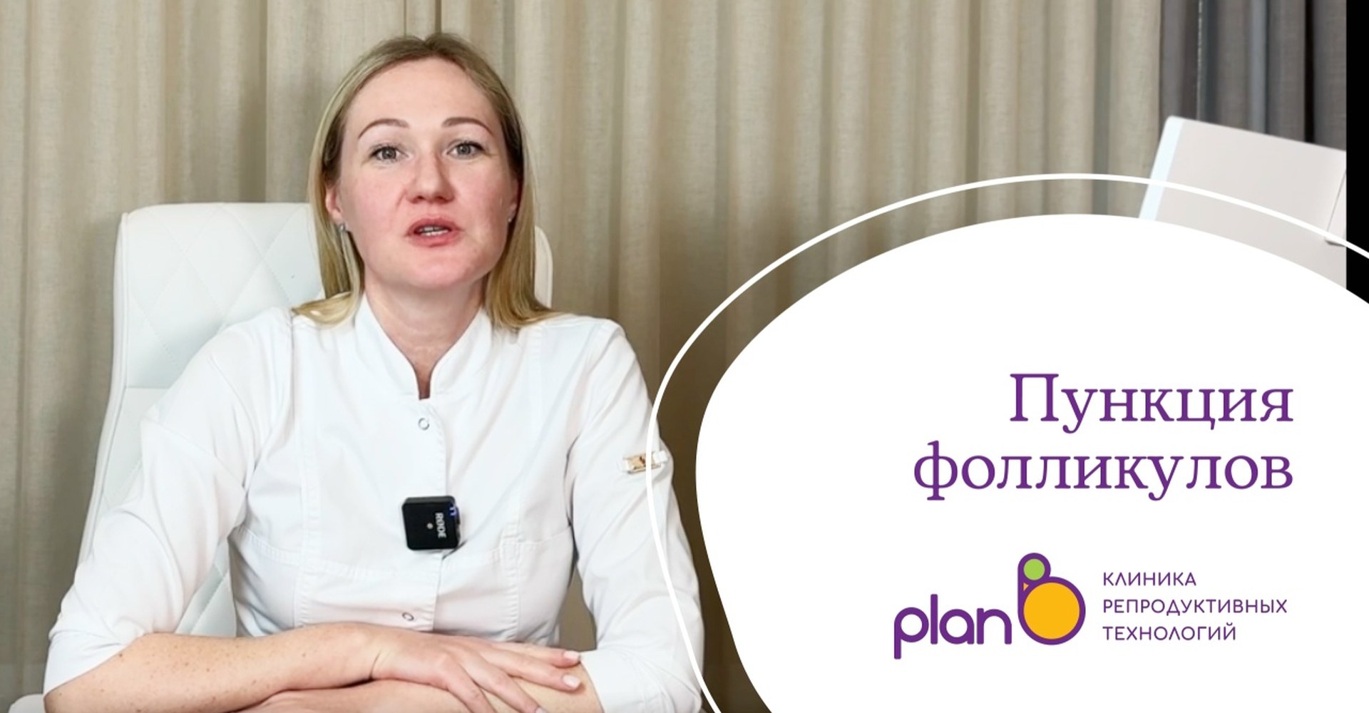 Пункция фолликулов: второй этап ЭКО. Все, что вам нужно знать!