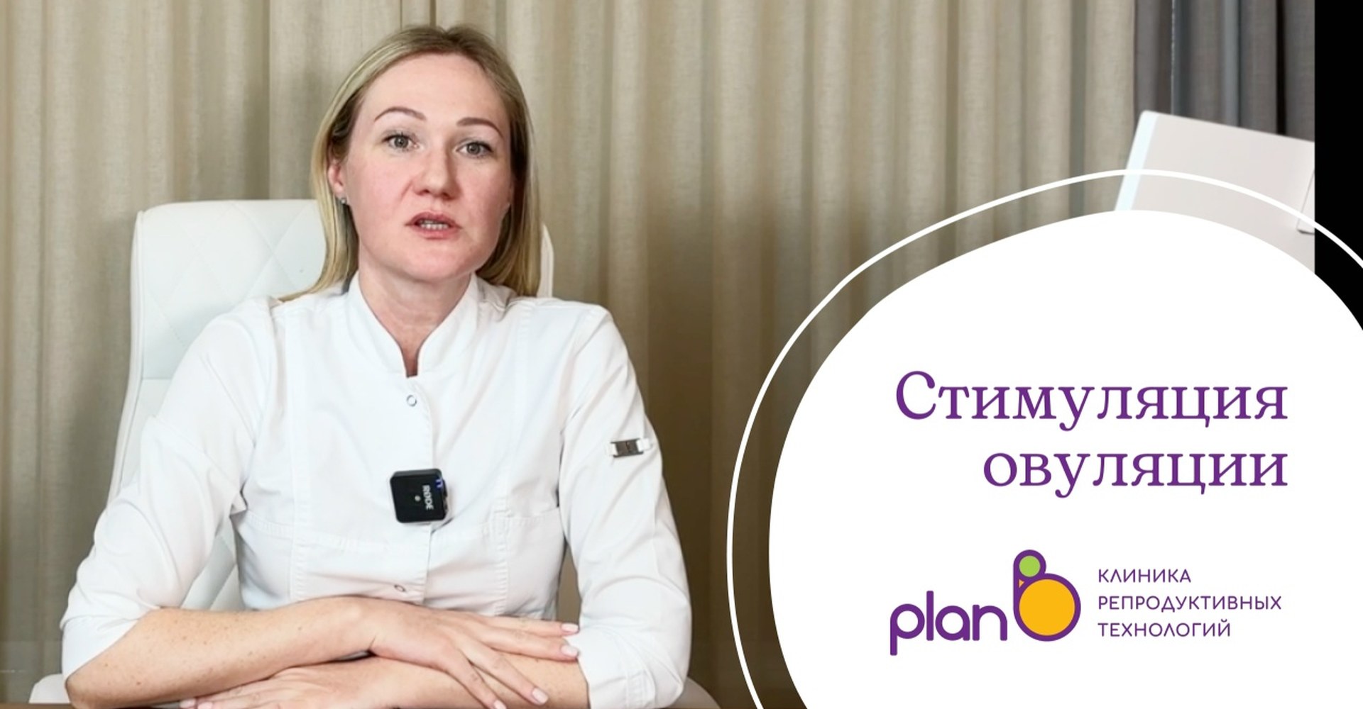 Стимуляция овуляции при ЭКО: что это и как проходит
