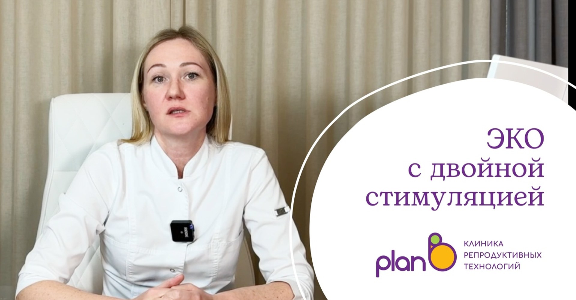 ЭКО с двойной стимуляцией - как проходит, чем отличается от классических программ и кому п