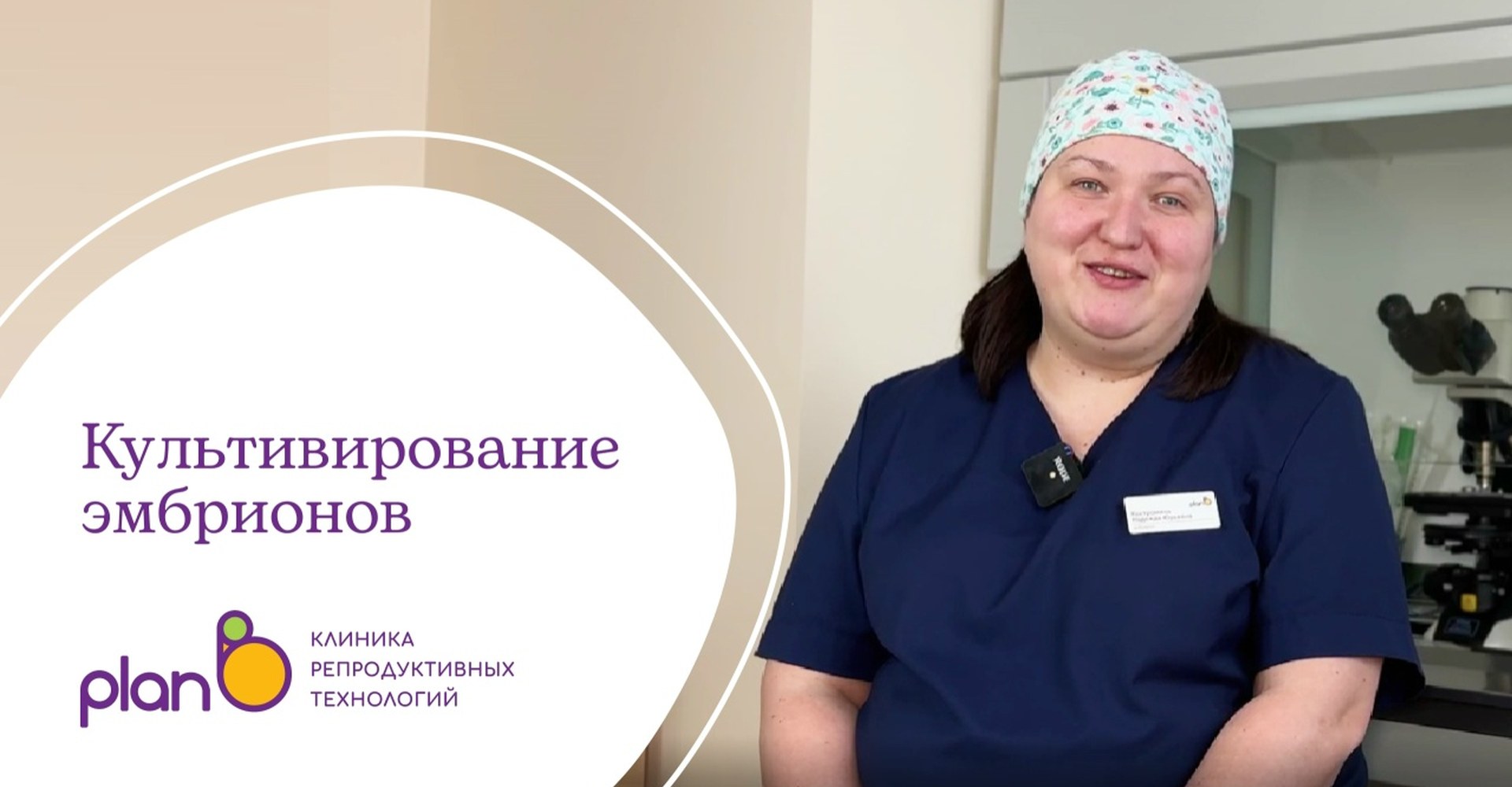 Культивирование эмбрионов - эмбриологический этап ЭКО